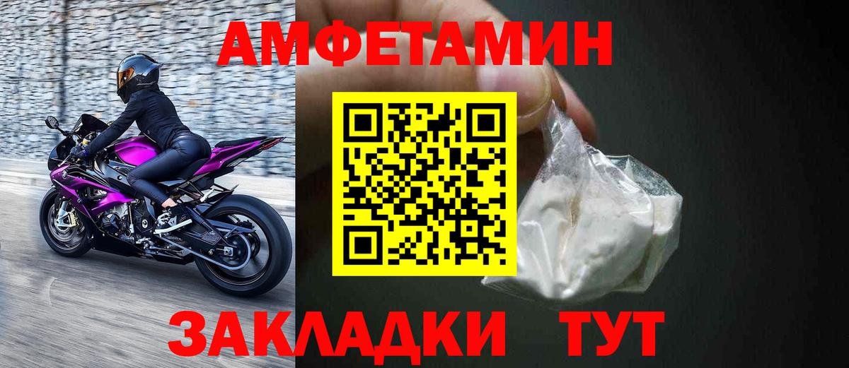Дальнегорск  АМФ  Вход с VPN  MEGA ТОР  АМФ 98% 