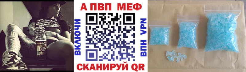 APVP кристаллы  Дальнегорск 