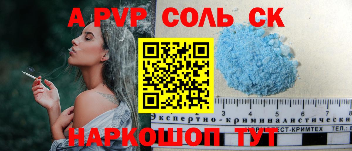 Alfa_PVP СК Дальнегорск