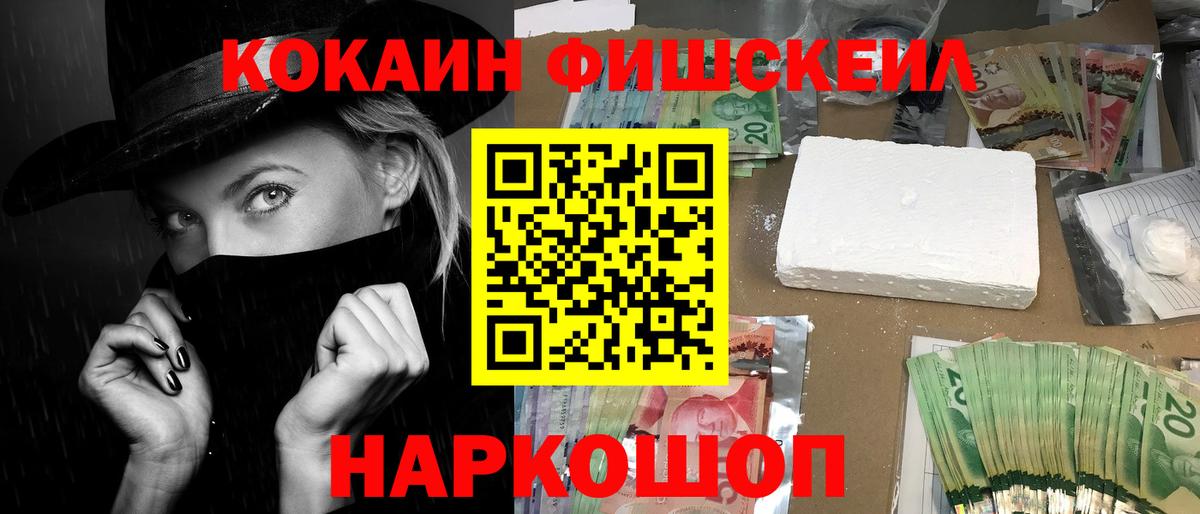 COCAIN Эквадор Дальнегорск