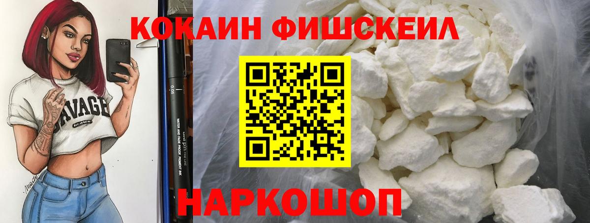 Кокаин  Cocaine Колумбийский  Вход с VPN  Дальнегорск  Кокаин Эквадор 