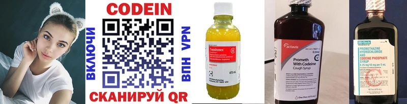 Кодеиновый сироп Lean Purple Drank  Дальнегорск 