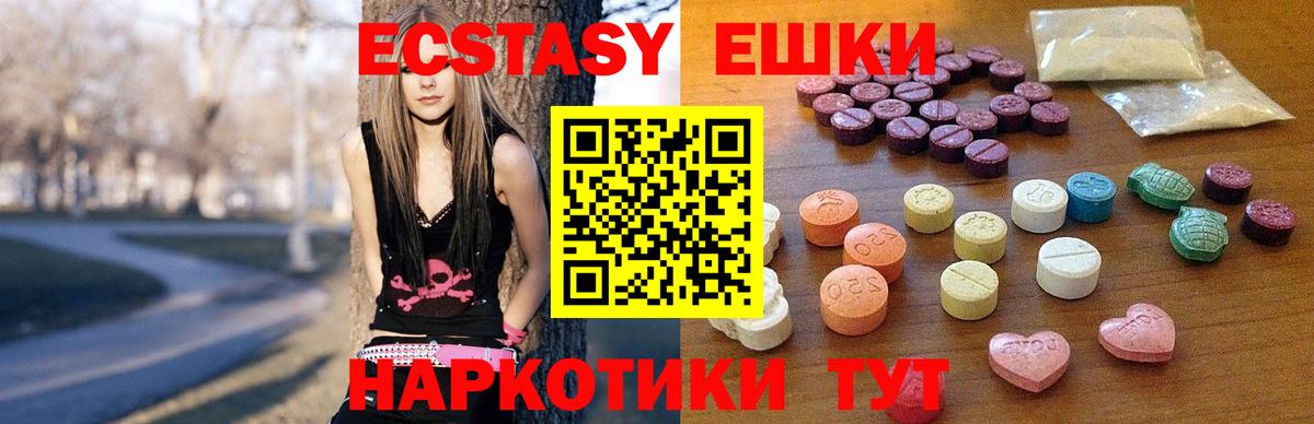 Ecstasy mix  Ecstasy  Дальнегорск  Вход с VPN  Ecstasy ешки 