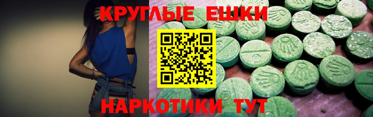 Ecstasy MDMA Дальнегорск