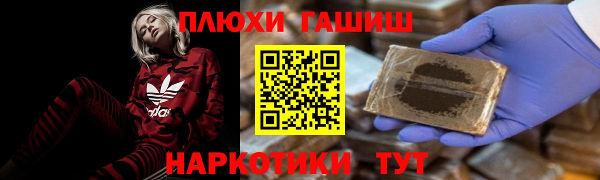 Гашиш гашик Дальнегорск