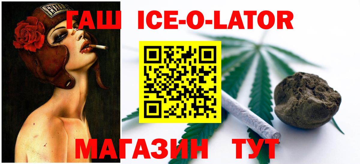 ГАШИШ  Гашиш AMNESIA HAZE  Вход с VPN  Гашиш Ice-O-Lator  Дальнегорск 