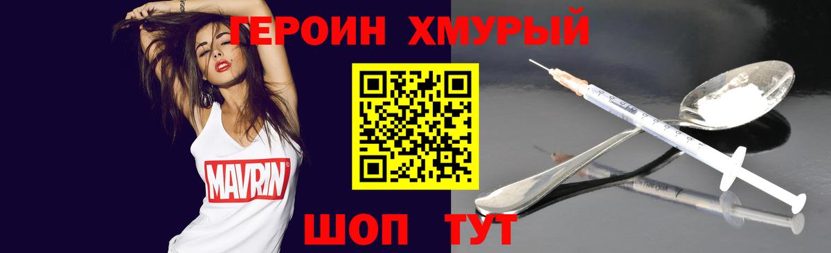ГЕРОИН белый  Вход с VPN  Дальнегорск 