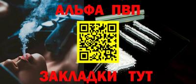 Альфа ПВП Железноводск