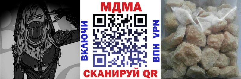 купить   Дальнегорск  MDMA кристаллы 