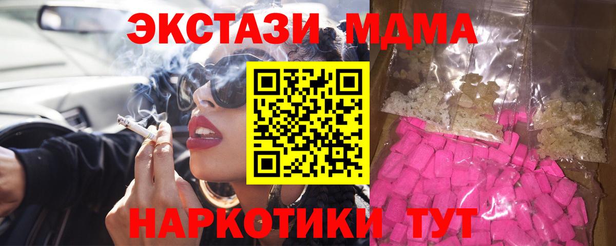 MDMA crystal  MDMA  Дальнегорск  МДМА VHQ  Вход с VPN 