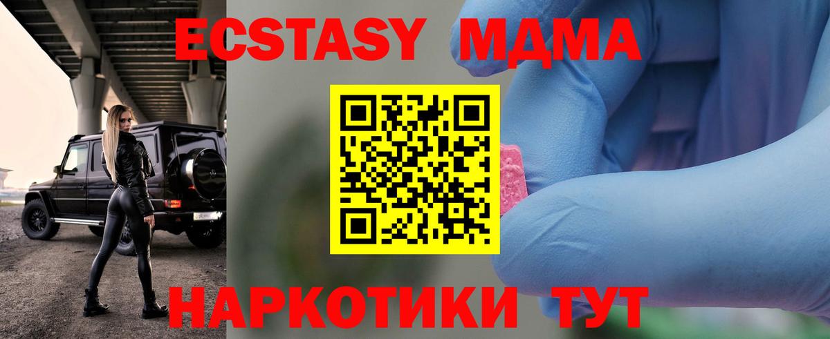 МДМА Molly Дальнегорск