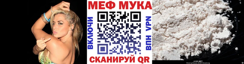 Меф мука  купить закладку  Дальнегорск 