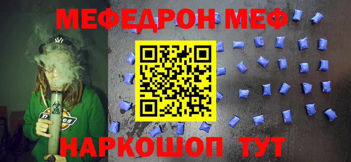 hydra зеркало  МЯУ-МЯУ мяу мяу  Мефедрон  Вход с VPN  Дальнегорск 