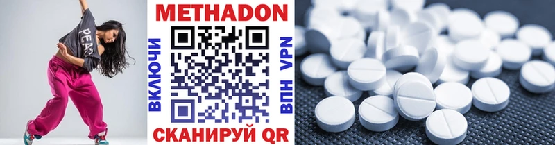 ссылка на мегу зеркало  наркота  Дальнегорск  МЕТАДОН methadone 