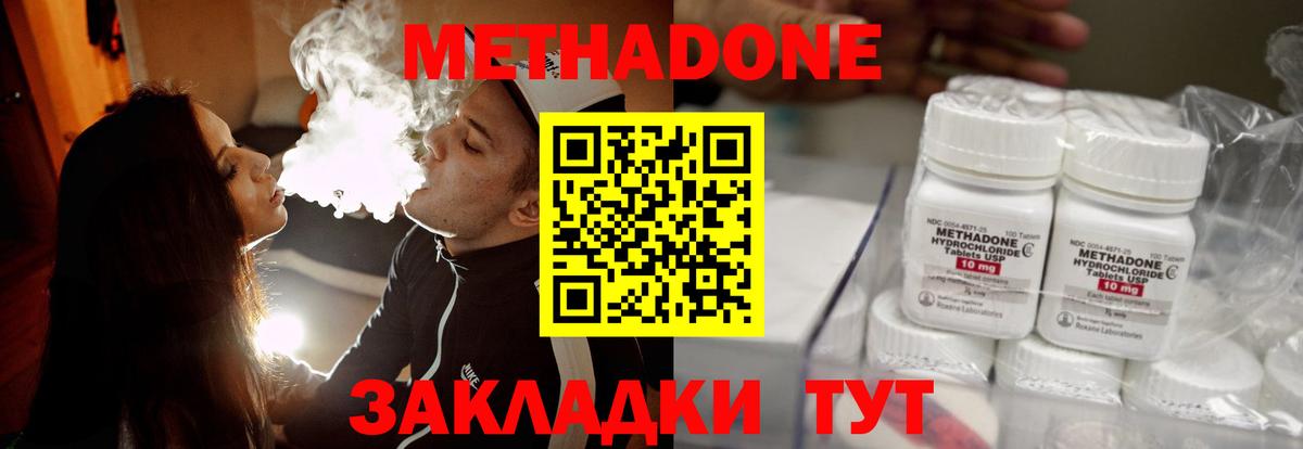 МЕТАДОН мёд  Метадон мёд  Вход с VPN  Дальнегорск 