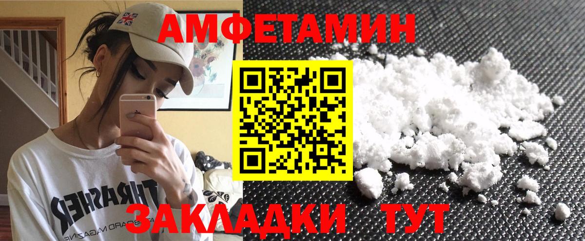 Метамфетамин винт Дальнегорск