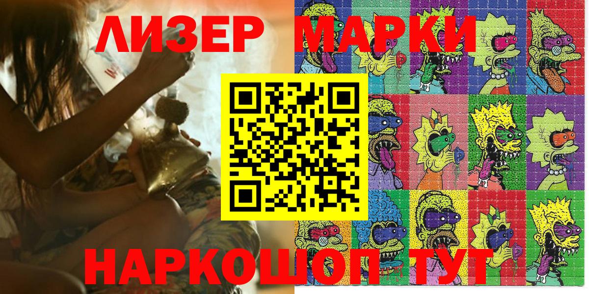 Дальнегорск  Наркотические марки 1,5мг  Вход с VPN 